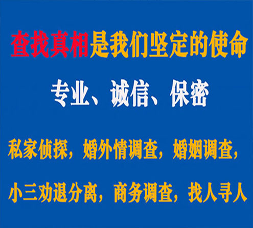 关于象山飞龙调查事务所